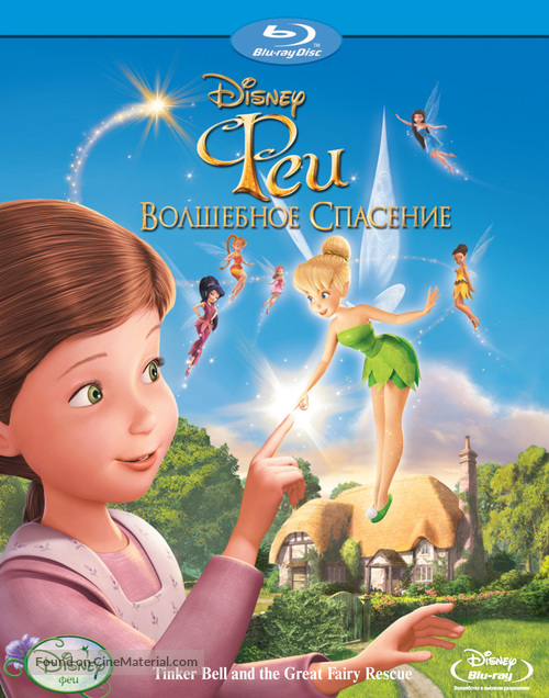 Tinker Bell and the Great Fairy Rescue - Russian Movie Cover