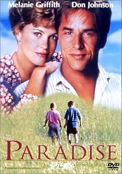 Paradise - Japanese DVD movie cover