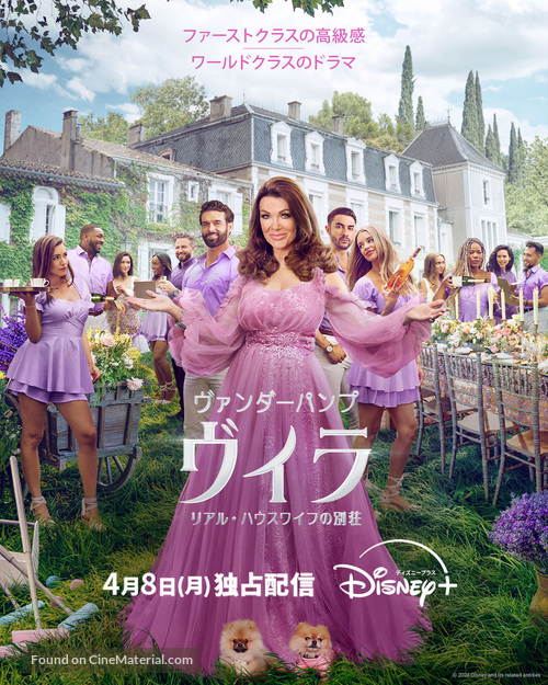 &quot;Vanderpump Villa&quot; - Japanese Movie Poster