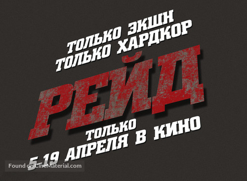 Serbuan maut - Russian Logo