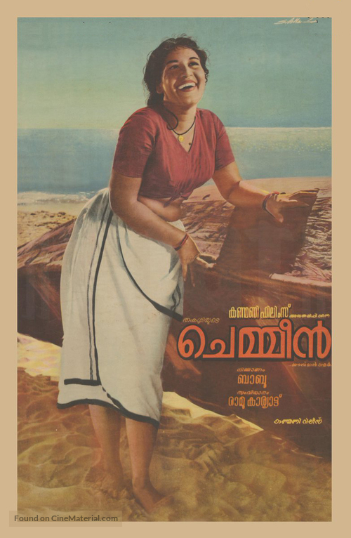 Chemmeen - Indian Movie Poster
