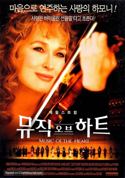 Music of the Heart - South Korean Movie Poster