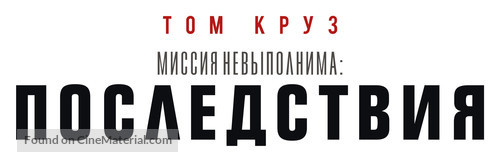 Mission: Impossible - Fallout - Russian Logo