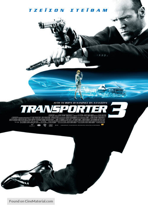 Transporter 3 - Greek Movie Poster