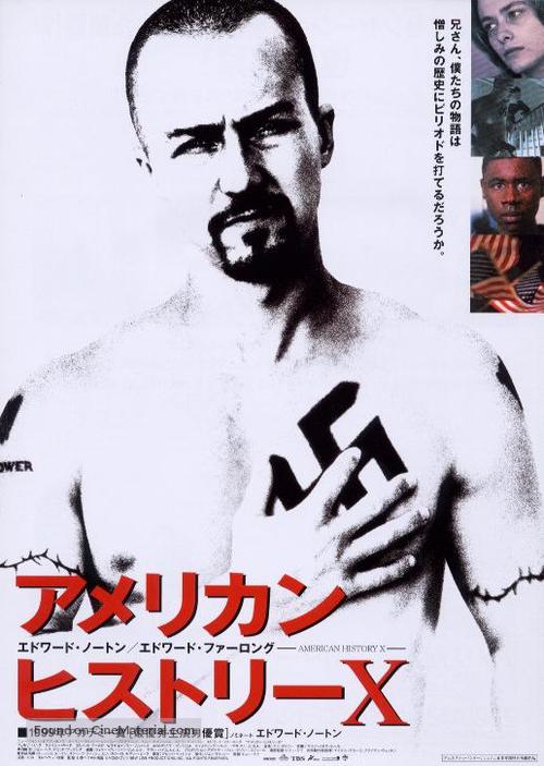 American History X - Japanese Movie Poster