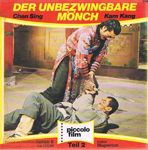 Shao Lin sha jie - German Movie Cover