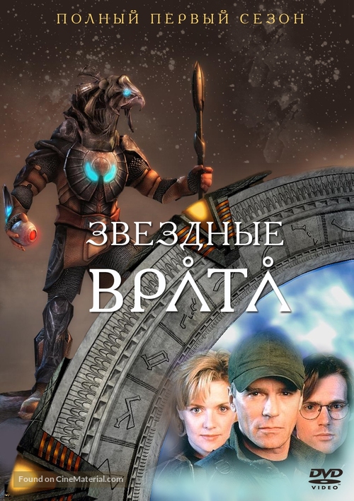 &quot;Stargate SG-1&quot; - Russian DVD movie cover