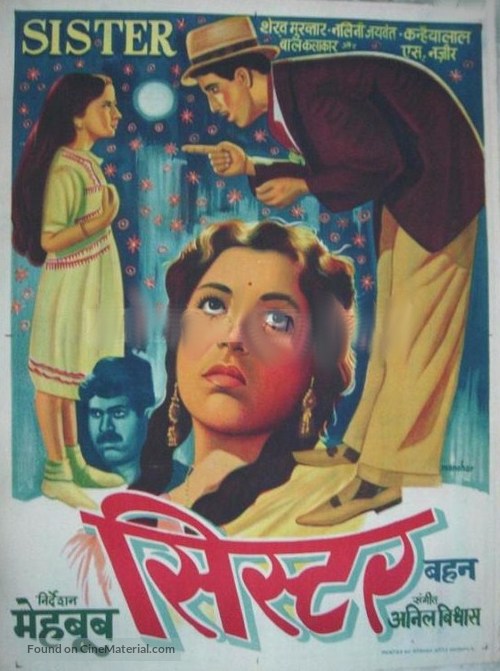 Bahen - Indian Movie Poster