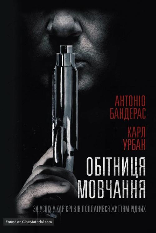 Acts of Vengeance - Ukrainian Movie Cover