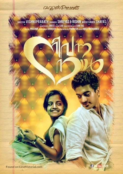 Nee Vanna Naal - Indian Movie Poster
