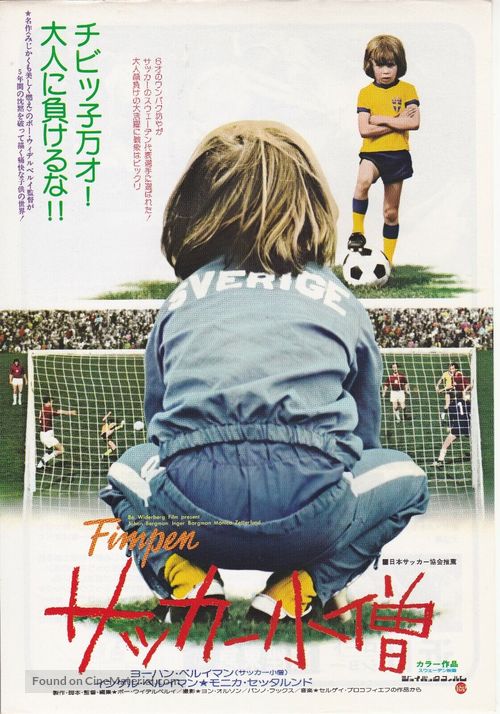 Fimpen - Japanese Movie Poster