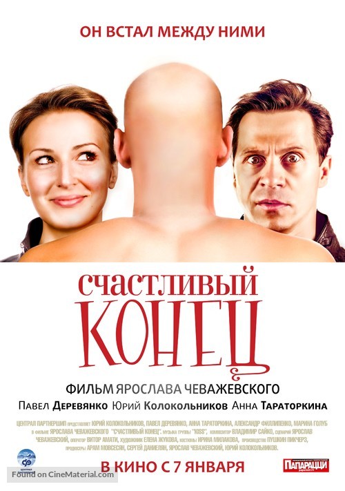 Schastlivyy konets - Russian Movie Poster