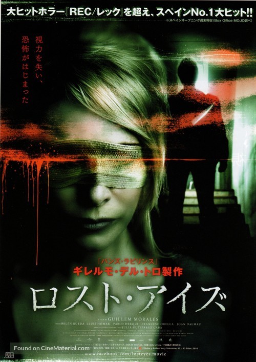 Los ojos de Julia - Japanese Movie Poster