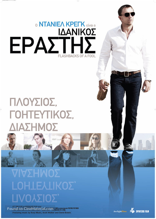 Flashbacks of a Fool - Greek Movie Poster
