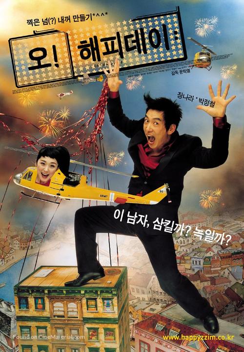 O-Haepidei - South Korean poster