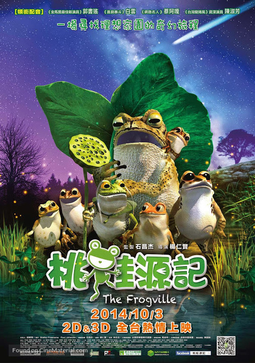 The Frogville - Taiwanese Movie Poster