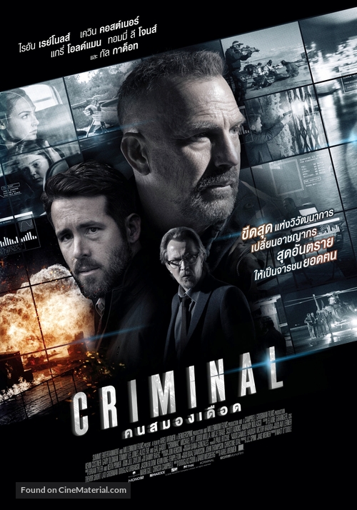 Criminal - Thai Movie Poster