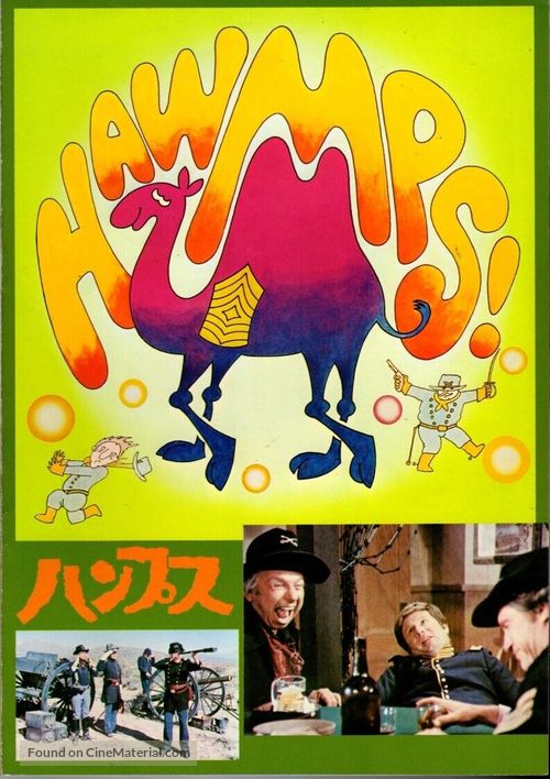 Hawmps! - Japanese Movie Poster