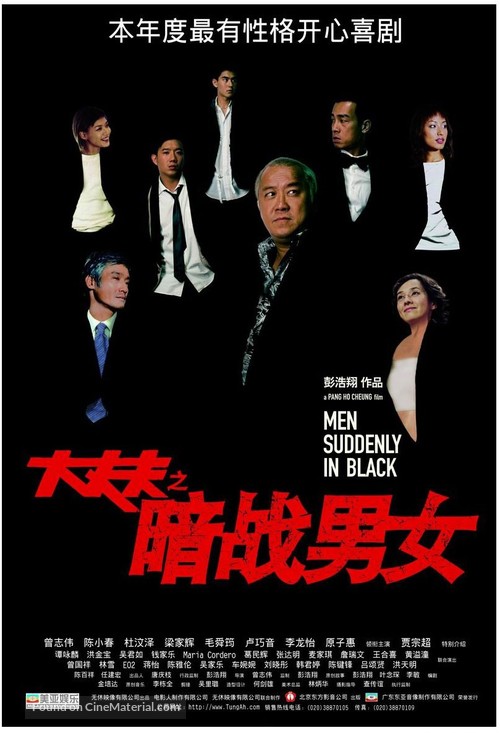 Daai cheung foo - Hong Kong poster