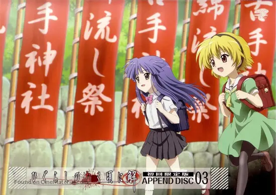 Get Higurashi No Naku Koro Ni Kai 2007 Japanese Movie Cover Free Wallpaper Higurashi No Naku Koro Ni Kai 2007 Japanese Movie Cover For iPhone Free
