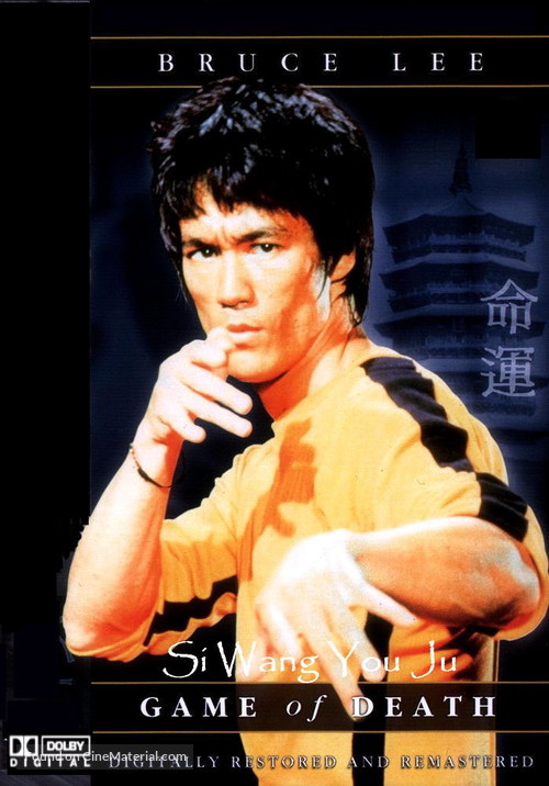 Game Of Death - Hong Kong DVD movie cover