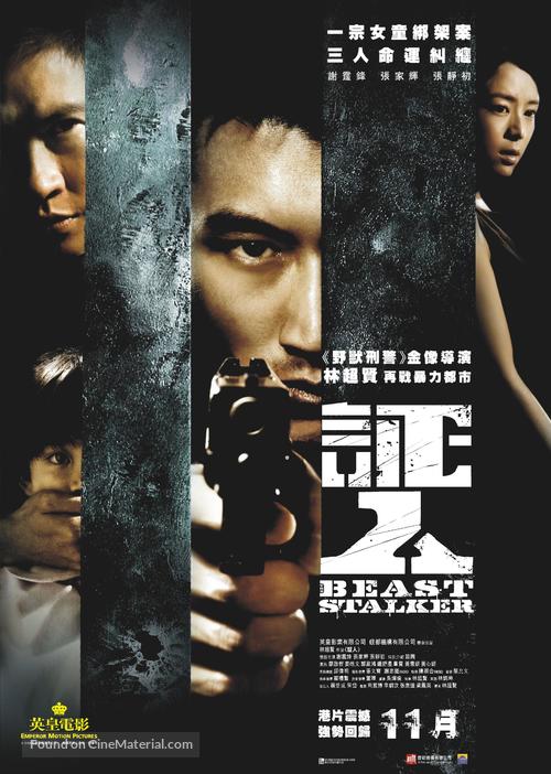 Ching yan - Hong Kong Movie Poster