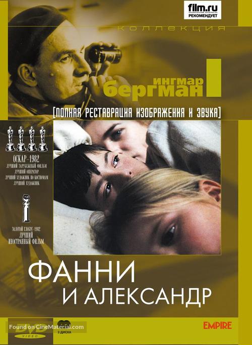 Fanny och Alexander - Russian Movie Cover