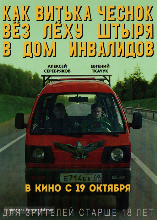 Kak Vitka Chesnok vyoz Lyokhu Shtyrya v dom invalidov - Russian Movie Poster