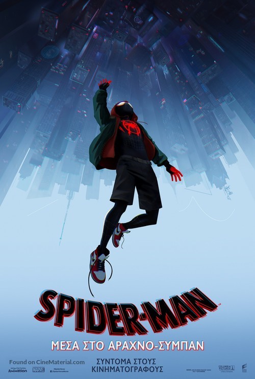 Spider-Man: Into the Spider-Verse - Greek Movie Poster