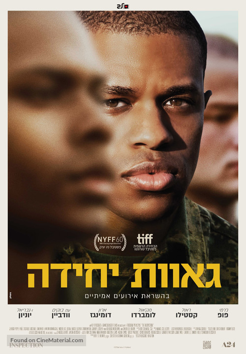 The Inspection - Israeli Movie Poster