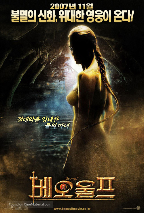 Beowulf - South Korean Movie Poster