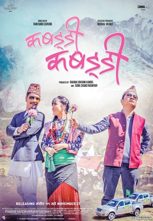 Kabaddi Kabaddi - Indian Movie Poster