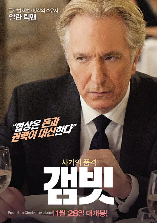 Gambit - South Korean Movie Poster