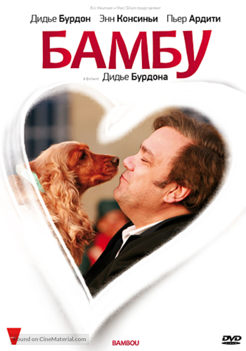 Bambou - Russian Movie Cover