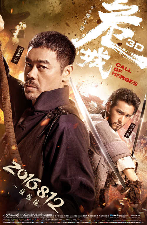 Call of Heroes - Chinese Movie Poster