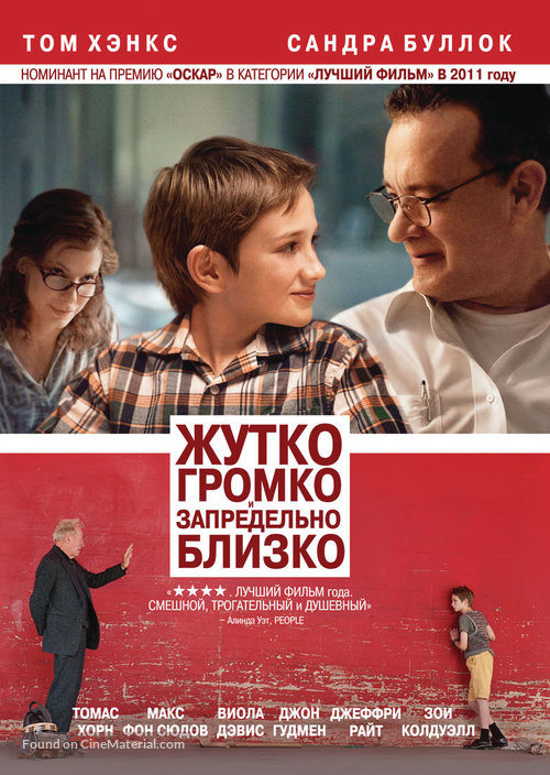 Extremely Loud &amp; Incredibly Close - Russian DVD movie cover