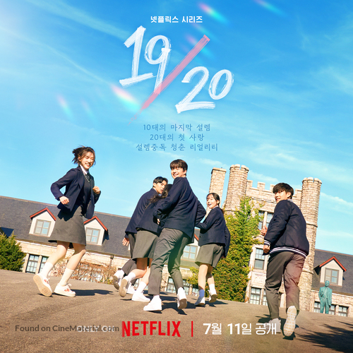 &quot;Nineteen to Twenty&quot; - South Korean Movie Poster