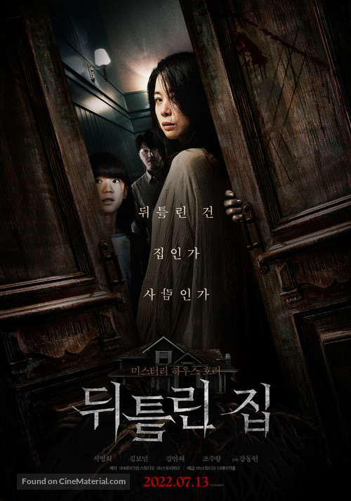 Contorted - South Korean Movie Poster