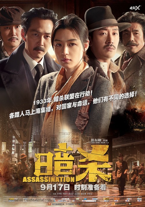 Assassination - Chinese Movie Poster