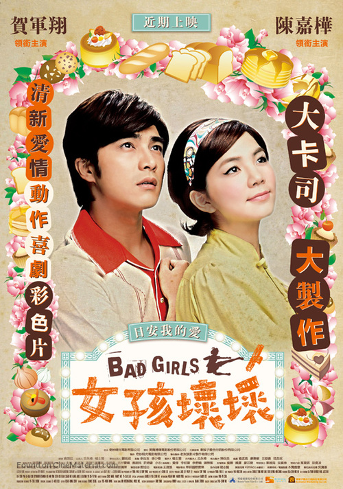 Bad Girls - Taiwanese Movie Poster