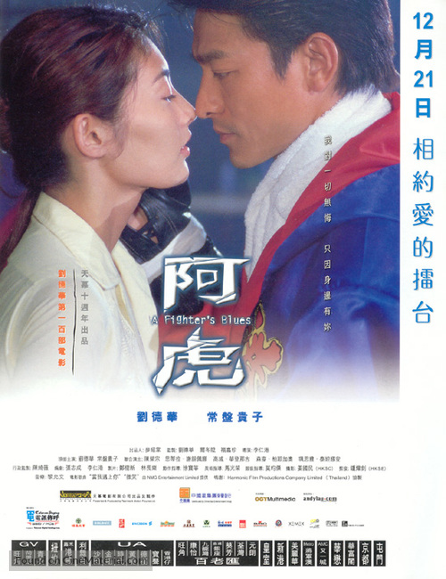 A Fu - Hong Kong Movie Poster