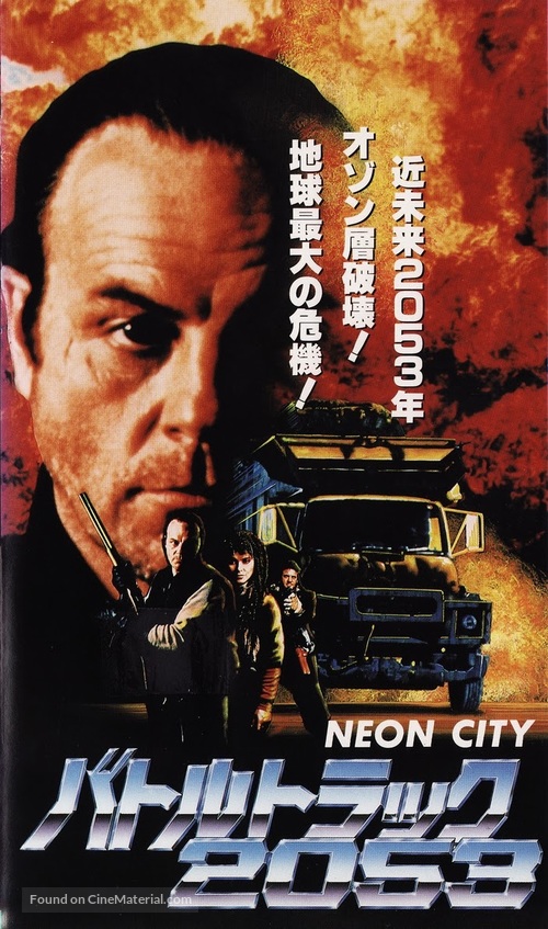Neon City - Japanese VHS movie cover