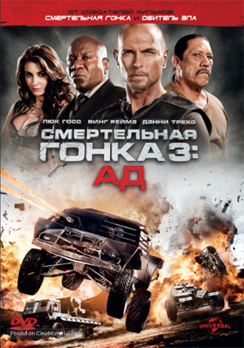 Death Race: Inferno - Russian DVD movie cover