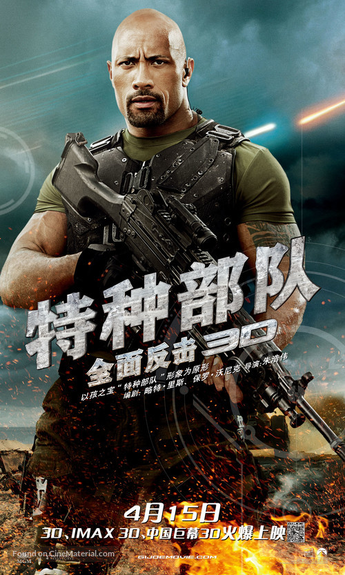 G.I. Joe: Retaliation - Chinese Movie Poster