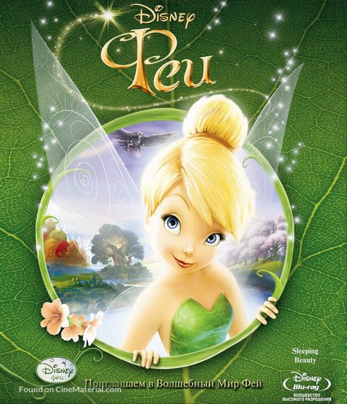 Tinker Bell - Russian Blu-Ray movie cover