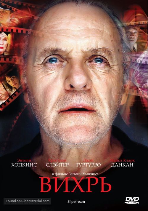 Slipstream - Russian Movie Cover