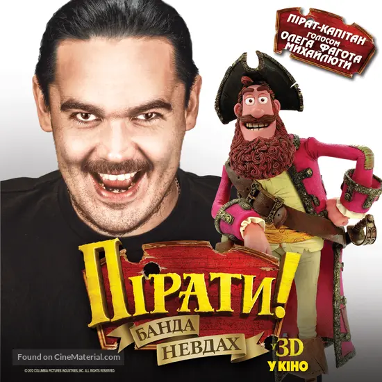 The Pirates! Band of Misfits - Ukrainian Movie Poster