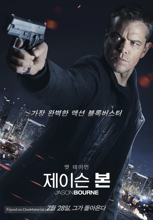 Jason Bourne - South Korean Movie Poster