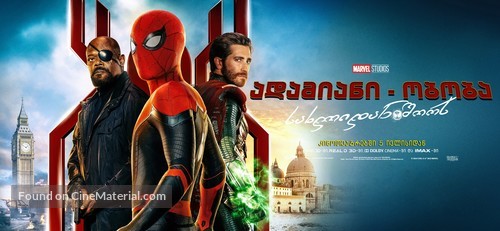 Spider-Man: Far From Home - Georgian Movie Poster