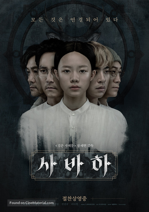 Sabaha - South Korean Movie Poster